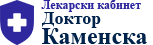 Лекарски кабнет Доктор Каменска